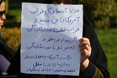 راهپیمایی یوم‌الله ۱۳ آبان در اصفهان