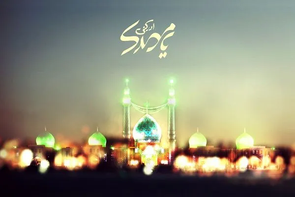 خصوصیات منتظران واقعی/ مقابله با ایران‌هراسی؛ از ثمرات روز 13 آبان