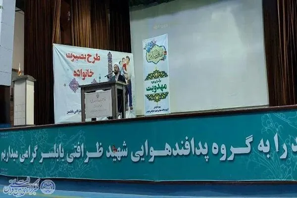 دوره‌های آموزش «بصیرت افزایی» در بابلسر برگزار شد