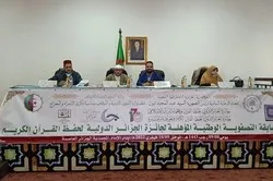 Début de la phase éliminatoire des compétitions coraniques internationales de l'Algérie