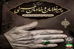 فرهنگ عاشورا با اخلاص پیرغلامان و خادمان حسینی به نسل‌ها منتقل شده است