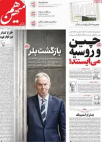 صفحه نخست روزنامه‌های یکشنبه ۶ مهر ۱۴۰۴