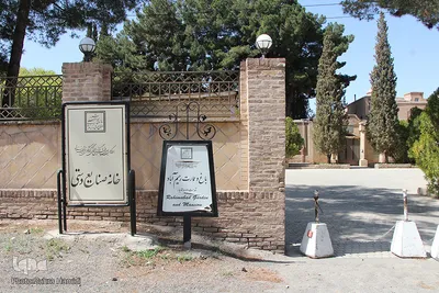 باغ رحیم‌آباد بیرجند