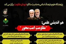 إحترام الکرامة الانسانية کان من السمات البارزة للشهيد سليماني