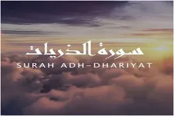Bayyana manufar halittar ɗan adam a cikin suratu Dhariyat