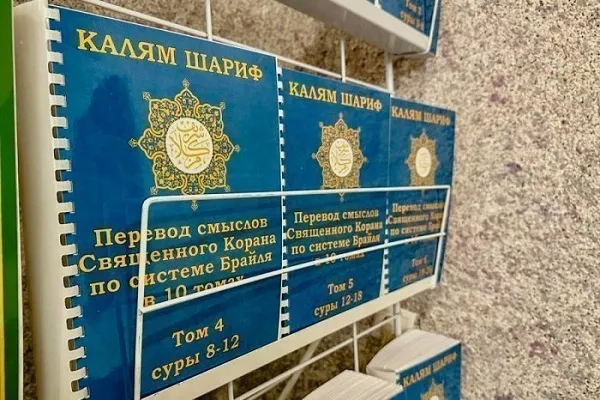 Тафсир Корана для незрячих представят на KazanForum-2023