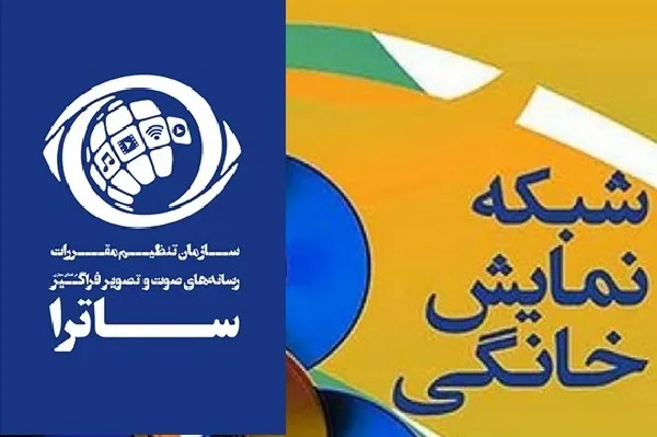 شبکه خانگی و نیاز مشهود به تعامل قانونمند