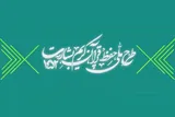 شماره ۲۱8/ مسابقه پیامکی «بشارت ۱۴۵۲»