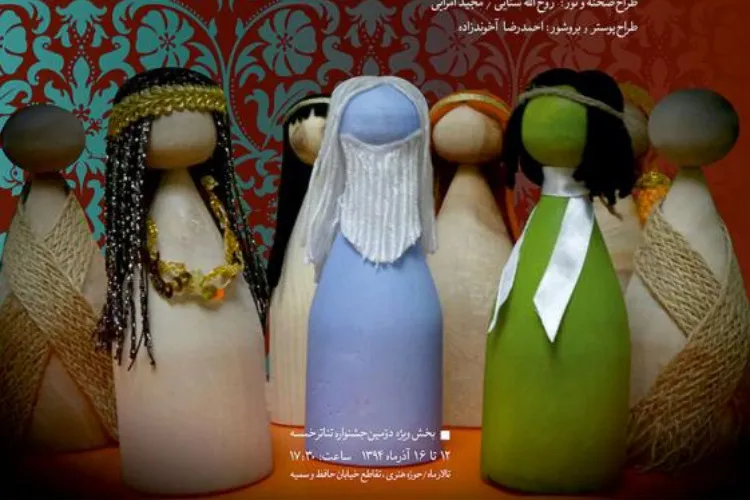 احتمال اجرای عمومی نمایش «گوهر نیل» در اردیبهشت سال 95