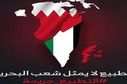 Une ambassade secrète israélienne à Manama pendant 11 ans