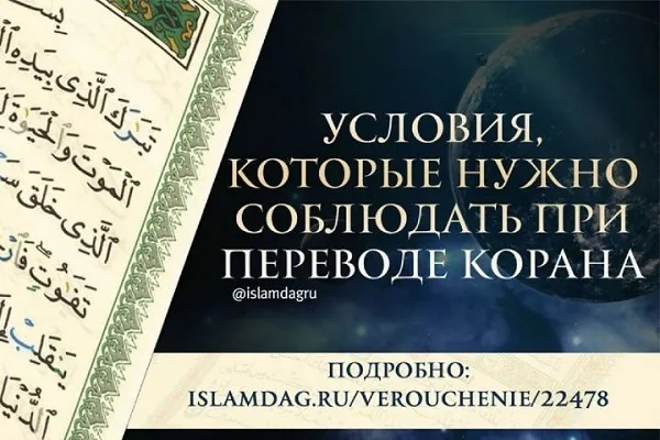 Matsayin Da Kungiyar 'Yan Gabashin Rasha Take Da Shi A Fannin Fassarar Alqur'ani