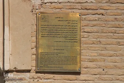 پستخانه قدیم بیرجند