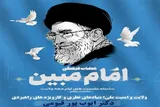 ولایت، روح امنیت ملی در گفتمان انقلاب است