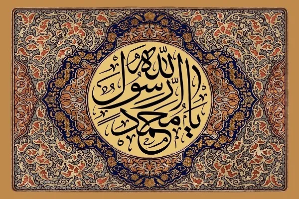 Kalimat; “La ilaha illallah” Rasulullah (SAW); Faktor Penyatuan Sosial