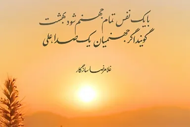 استوری‌موشن | با یک نفس تمام جهنم شود بهشت