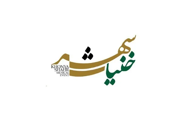 برگزاری رویداد «خنیاشهر» با محوریت موسیقی نواحی