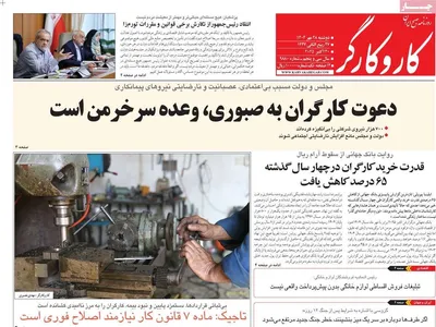 صفحه نخست روزنامه‌های دوشنبه ۲۸ مهر ۱۴۰۴
