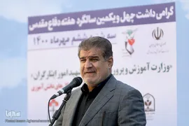 آیین زنگ ملی ایثار و مقاومت