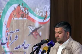 همایش جامعه قرآنی، بصیرت، رسالت و آسیبها