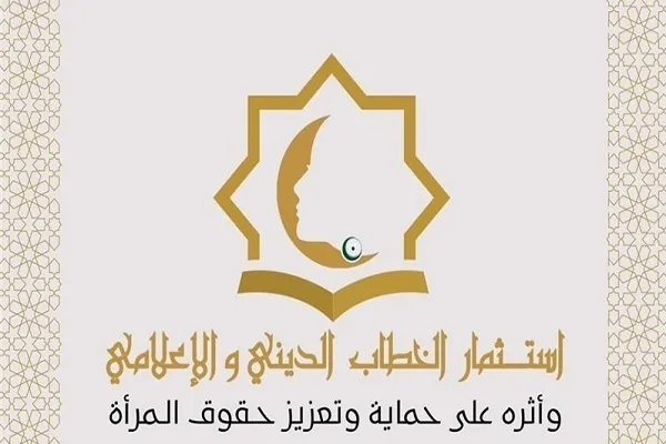 Cairo Sediará Conferência Internacional sobre 'Discurso Religioso e Direitos das Mulheres'