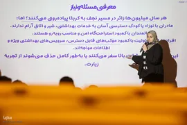 اختتامیه رویداد سه روزه «نوآوری و اربعین»