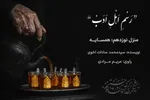 پادکست | همسایه