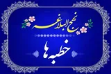لزوم عبرت‌گرفتن از گذشتگان در کلام امیرالمؤمنین علی(ع)