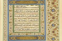 ‘Forty Mirrors’ Expo in Tehran Featuring Rare Quran Manuscripts