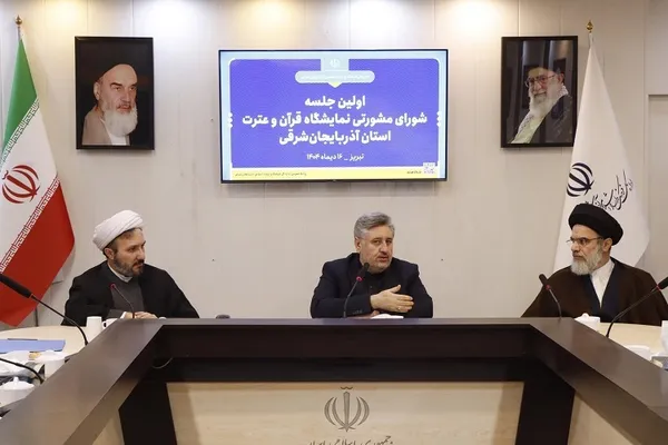 جلسه شورای مشورتی نمایشگاه قرآن و عترت