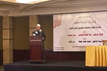 Participación de 58 países en las competiciones coránicas internacionales de Egipto