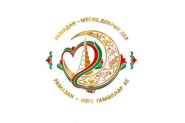 Марафон «Рамадан – месяц добрых дел» соберет деньги на лечение 20 детей