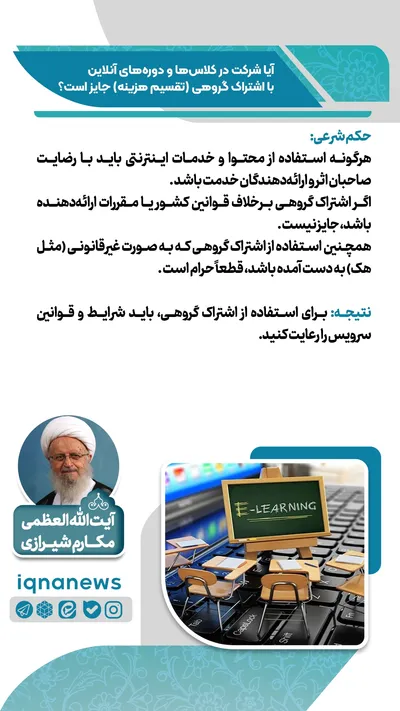 احکام شرعی