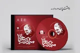 پادکست | میراث سلیمانی