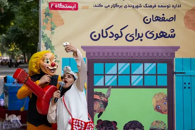 گذری در جشنواره فیلم کودک و نوجوان اصفهان