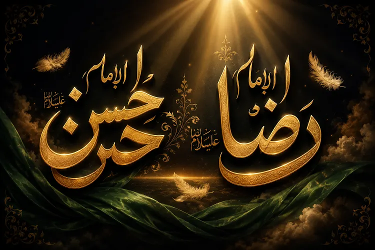 امام رضا