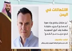 HRW accuse MBS de violations des droits de l’homme au Yémen