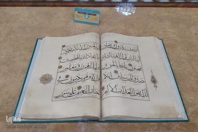 موزه حرم مطهر شاهچراغ(ع)‎‎