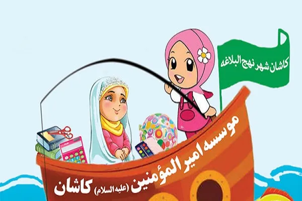آغاز ثبت‌نام دبستان قرآنی جنت برای سال تحصیلی جدید