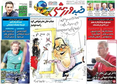 روزنامه خبر ورزشی