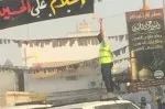 বাহরাইনে ইমাম হুসাইনের আজাদারি পালিত হচ্ছে