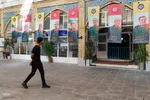 مراسم گرامیداشت شهید حاجی زاده و شهدای جنگ ۱۲ روزه در اصفهان