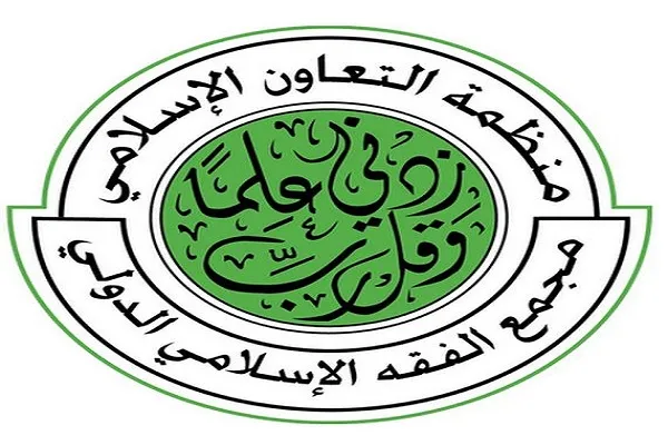 مدینه؛ میزبان بیست و‌سومین کنفرانس مجمع جهانی فقه اسلامی