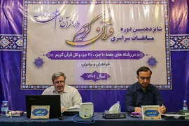 مرحله نیمه‌نهایی مسابقات دارالقرآن امام علی(ع)