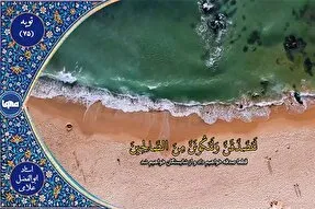 Ebul Fazl Alami’nin Kur’an tilaveti