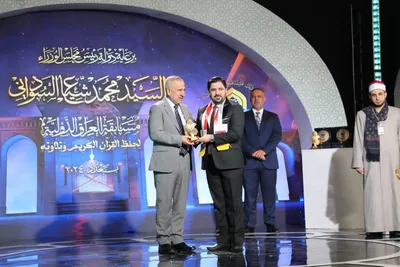 Bekanntgabe der Gewinner des internationalen Koranwettbewerbs im Irak