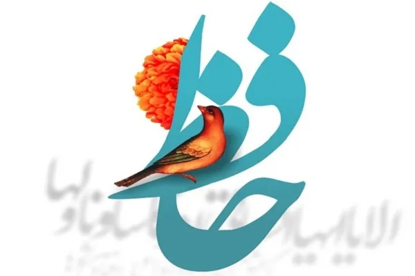 «حافظ خلوت‌نشین» به تالار حافظ می‌آید