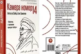 بزرگترین ناشر روسیه خاطرات رهبر شهید را منتشر کرد