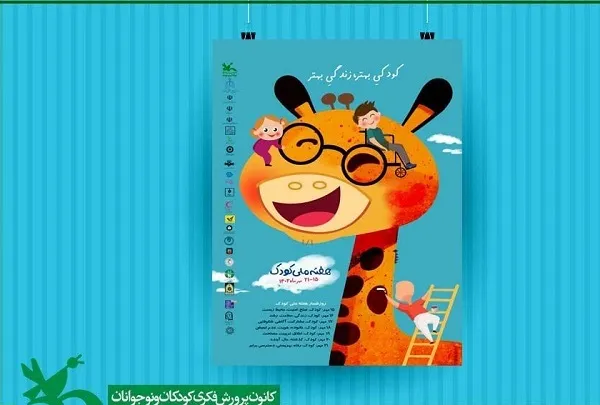 ثبت‌نام و تمدید عضویت در مراکز کانون رایگان شد