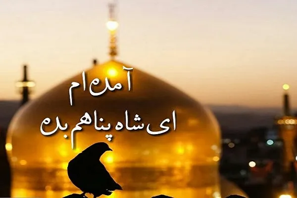 پویش «ایران، خانه امام رضا(ع)» در کرمانشاه اجرا می‌شود