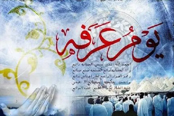 اعلام زمان پخش دعای عرفه از شبکه‌های سیما / حرم رضوی در شبکه قرآن